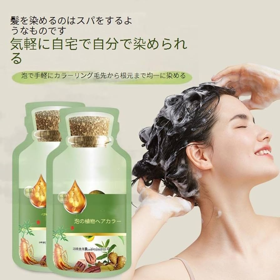 Amazon | 植物エキスカラーシャンプー 10袋/箱 天然植物工キス